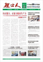 第7期《米兰milan人》